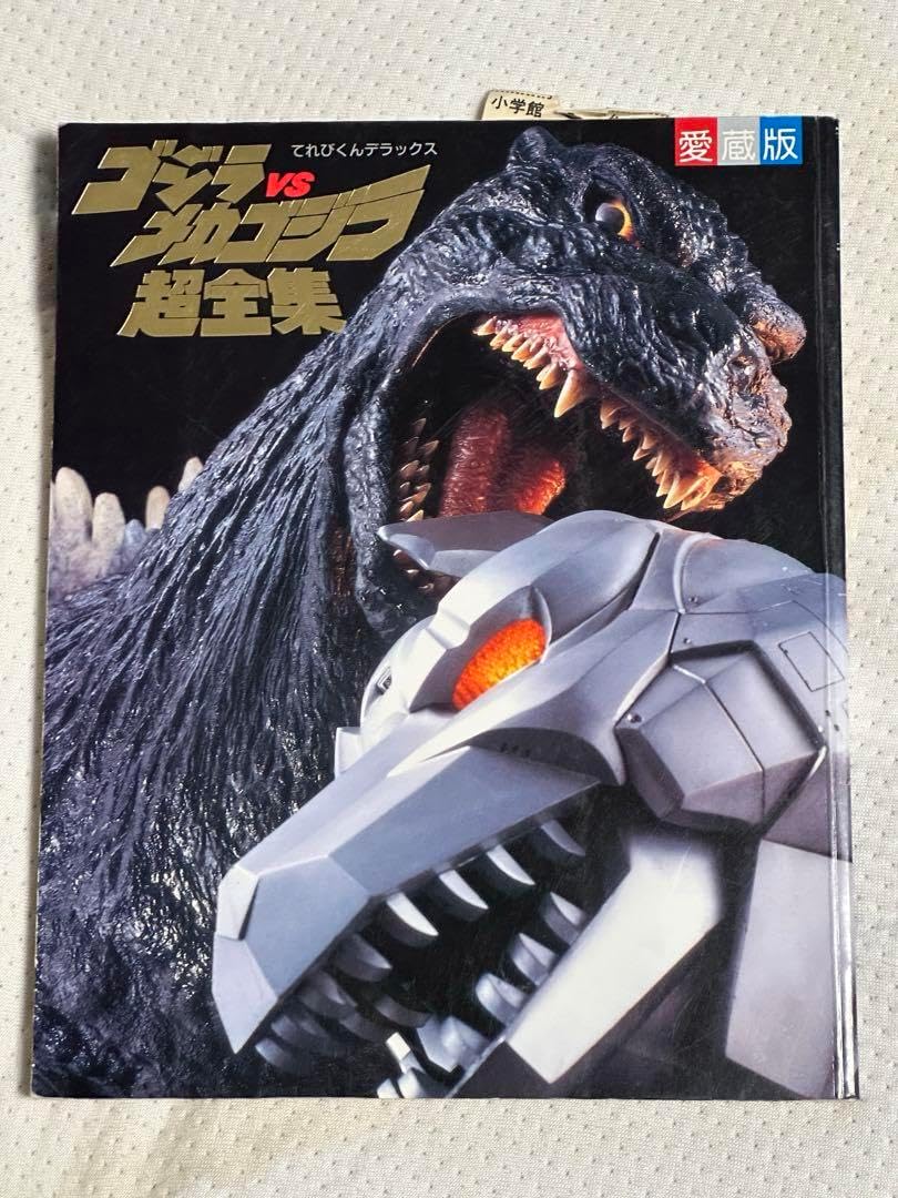 超希少超美品 電動怪獣倶楽部 約22㎝ ソバ喰いブースカ 限定200体 超